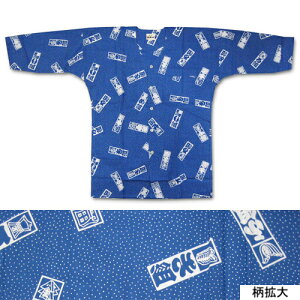 お祭用品 東京江戸一 鯉口シャツ 火消づくし(柄) 4号・5号(子供用) お祭り衣装 お祭り用品 こいくちシャツ 日本製 肉襦袢 総柄 青 ブルー