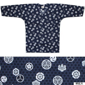 お祭用品/肉襦袢 鯉口シャツ 家紋 [208紺]　お祭り衣装 お祭り用品 こいくちシャツ 日本製 総柄 和柄 ネイビー【送料無料ライン/39ショップ】