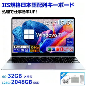【新品★三年保証★Of付き★】ノートパソコン 新品 パソコン windows11 of搭載 初期設定済 薄型 ミニパソコン pc 14世代 ノートpc 14型 15型 CPU Core i3~i9 メモリ32GB SSD 512GB 安い WEBカメラ PC 軽量 初心者向け 格安 AI zoom テレワーク応援 在宅 人気