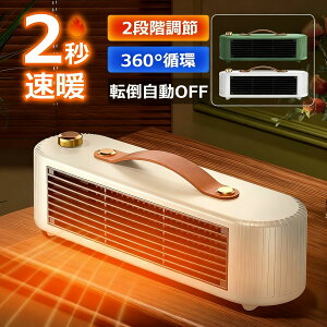 【2025新品★秋冬用】セラミックヒーター ヒーター 2秒速暖 小型 ヒーター ストーブ タワーファン 過熱保護 静音 足元 オフィス 暖風 送風 超軽量 操作簡単 省エネ 暖風機 乾燥機 リビング 寝