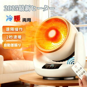 セラミックヒーター 小型 上下左右首振り 扇風機 冷暖兼用 衣類乾燥機 温風 サーキュレーター 足元ヒーター ミニヒーター 省エネ 温風 暖風機 卓上 電気ヒーター 扇風機 冷暖兼用 衣類乾燥