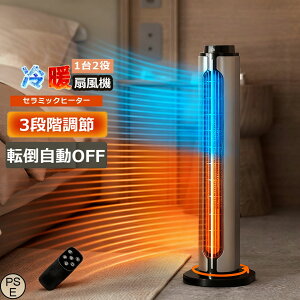 【2025冬新作】 セラミックヒーター 温風機 電気ヒーター 強力 省エネ 暖房 足元 速暖 電気ファンヒーター 即暖 温風 オフィス 脱衣所 トイレ 自動首振り セラミックファンヒーター 大風量 リ