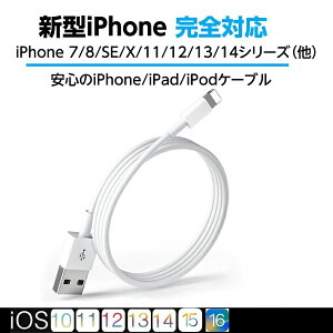 �y2�_�ڔ��z��1�N�ۏ؁ziPhone�[�d�� ���� iPhone �[�d�P�[�u�� iPhone �R�[�h iPhone �[�d�� ���C�g�j���O�P�[�u�� �A�C�z���[�d�� iPhone �P�[�u�� �}���[�d ���C�g�j���O iphone14 0.5m 1m 2m USB�P�[�u�� 