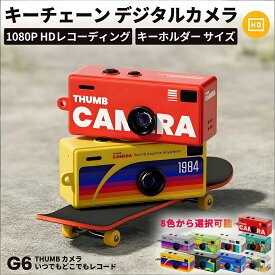 【2026新発壳】キーチェーン付属 カメラ デジタルカメラ ミニ カメラ デジカメ ネックレス型 カメラ トイカメラ キッズカメラ 1080P 写真 ビデオ 26g 0.96インチ画面 携帯便利 レトロ アンティーク シンプル おしゃれ かわいい ギフト 初心者 TYPE-C充電式 32GBカード付属