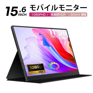 ���o�C�����j�^�[ 11.6�^ 15.6�C���` 16�^ 1080P�t��HD �f�B�X�v���C �����^ ���y�� VESA�Ή� �R�X�p ���掿 �f���A�����j�^�[ �T�u���j�^�[ �Q�[�~���O���j�^�[ �|�[�^�u�����j�^�[ �O�t�����j�^