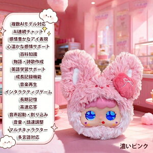 �y1�N�ۏ؁z AI���{�b�g ����ׂ� �ʂ������ �������� AI�y�b�g �d�q�y�b�g �m��ߋ� �p�� �w�K �����O�b�Y �v���[���g �q�� �a���� �N���X�}�X ChatGPT�Ή� �X�}�z�A�� ��̂Ђ�T�C�Y ������A