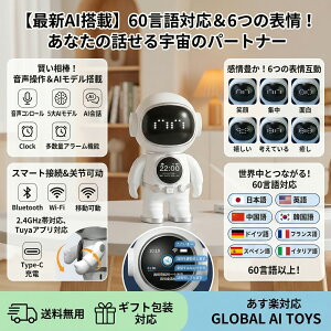 �y������AI�p�[�g�i�[�z AI ���{�b�g ��b �F����s�m ChatGPT�Ή� AI�y�b�g �d�q�y�b�g �u���v �V�C�\�� Bluetooth �X�s�[�J�[ Wi-Fi �i�C�g���C�g �u�����v �A���[�� ���� �O�b�Y �������� ���@�\ 