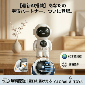 �y������AI�p�[�g�i�[�z AI ���{�b�g ��b �F����s�m ChatGPT�Ή� AI�y�b�g �d�q�y�b�g �u���v �V�C�\�� Bluetooth �X�s�[�J�[ Wi-Fi �i�C�g���C�g �u�����v �A���[�� ���� �O�b�Y �������� ���@�\ 