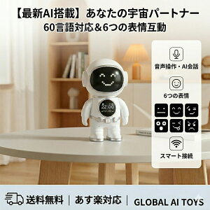 �y������AI�p�[�g�i�[�z AI ���{�b�g ��b �F����s�m ChatGPT�Ή� AI�y�b�g �d�q�y�b�g �u���v �V�C�\�� Bluetooth �X�s�[�J�[ Wi-Fi �i�C�g���C�g �u�����v �A���[�� ���� �O�b�Y �������� ���@�\ 