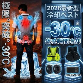 【2026最新型・3個ファン】冷却ベスト 水冷服 空調作業服 ファン付き ファン付きベスト ベスト 空調ベスト フルセット 扇風機 セット 空調冷風服 夏用 男女兼用 大風量 紫外線対策 工事現場 建設業 スポーツ ゴルフ 釣り 野球 自転車 バイク 最強 PSE認証 USB給電 熱中症対策