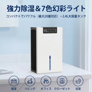 除湿機 連続排水 デシカント式」の人気商品一覧・価格比較 - 価格.com