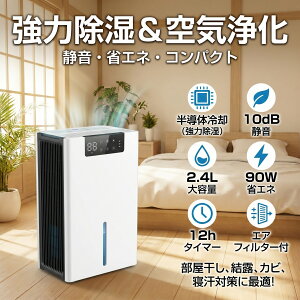 除湿機 衣類乾燥 除湿器 除湿機衣類乾燥機 デシカント カビ防止 15畳 