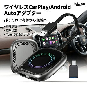 ���C�����X CarPlay Android Auto �A�_�v�^�[ �}������ ������ �h���O�� type-c �ϊ��A�_�v�^�t�� �����ڑ� ���� ���^ �ԍ� �X�}�z �i�r iPhone android �Ή� Android Auto AI Box �A�_�v�^�[�yYouTube/Netflix/TikTok