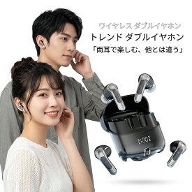 【2組4個入り！二人でシェア】 ワイヤレスイヤホン Bluetooth デュアル同時接続 72H長時間再生 LED残量表示 Hi-Fi高音質 360°立体音響 ENC通話ノイズキャンセリング 低遅延 ゲーミングモード 快適装着感 自動ペアリング 防水防汗 iPhone/Android対応