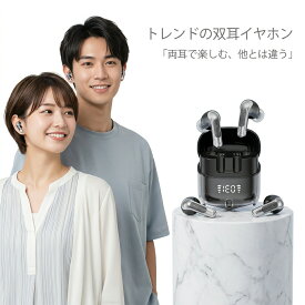 【2組4個入り！二人でシェア】 ワイヤレスイヤホン Bluetooth デュアル同時接続 72H長時間再生 LED残量表示 Hi-Fi高音質 360°立体音響 ENC通話ノイズキャンセリング 低遅延 ゲーミングモード 快適装着感 自動ペアリング 防水防汗 iPhone/Android対応