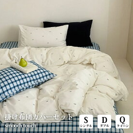 正規品 布団カバーセット チェック柄 ナチュラル おしゃれ 綿 優しい肌触り おしゃれ 3点セット 4点セット 枕カバー ベッドシーツ付き やわらか素材 寝具カバーセット 丸洗いOK 速乾 通気性 清潔感 寝具カバー 四季対応 韓国 インテリア 新生活 一人暮らし プレゼント