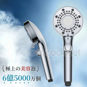 【新商品】シャワーヘッド マイクロナノバブル 塩素除去 節水 90% 高洗浄力 手元止水 毛穴 汚れ除去 スキンケア うるおい 美肌 美髪 取付簡 増圧 保湿 保温 多機能 水流切替 ナノバブル 5段階