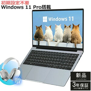 �y�����ݒ�ς݁�3�N�ۏ؁��z �m�[�g�p�\�R�� �V�i �p�\�R�� laptop ��12���� Intel AlderLake N95 Windows11 15.6�^ PC ���� IPS�t�� �t��HD DDR4 SSD 128GB 512GB 2TB Win11���� Web�J���� WiFi Type C �m�[�gPC ��p�t