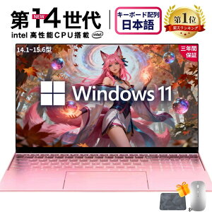 �p�\�R�� �m�[�g�p�\�R�� ��14���� CPU celeron N95 15.6�^ �t��HD�t�� �����\������ 16~32GB SSD 128GB~2TB �w��F�� ��p�t�@z�� �����ݒ�� Windows11 �m�[�gPC �e���L�[�t�� ��e�� ���^ �y�� ���� zoom �y
