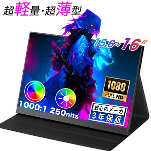 �y�l�C�̐V���i�z���o�C�����j�^�[ 15.6�C���` 16�^ 1080P�t��HD �f�B�X�v���C �����^ ���y�� VESA iphone 16 �Ή� �R�X�p ���掿 �f���A�����j�^�[ �T�u���j�^�[ �Q�[�~���O���j�^�[ �O�t�����j�^