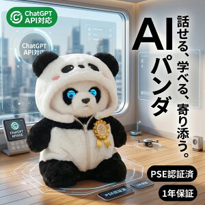 �y�ŐV AI�y�b�g�z�y���z������2026�ŐV���zAI���{�b�g AI�y�b�g �d�q�y�b�g ����ׂ� �ʂ������ �������� �m��ߋ� �p�� �w�K �����O�b�Y �v���[���g �q�� �a���� �N���X�}�X ChatGPT�Ή� �X�}