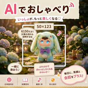 �y2026�ŐV���z�y����P10�����������zAI���{�b�g AI�y�b�g �d�q�y�b�g ����ׂ� �ʂ������ �������� �m��ߋ� �p�� �w�K �����O�b�Y �v���[���g �q�� �a���� �N���X�}�X ChatGPT�Ή� �X�}�z�A�� 