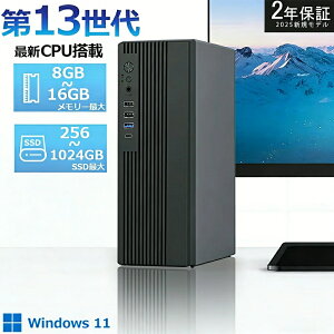 �_2�N�ۏ؁^ �f�X�N�g�b�v�p�\�R�� �p�\�R�� �V�i Windows11 �C���e�� ��13���� Core i5-4590S~ i5-13500H i7 SSD 256GB~1TB ������ 8~16GB �f�X�N�g�b�vPC office2021 ���� ���� �Q�[�� �{�̂̂� ���X�y�b�N