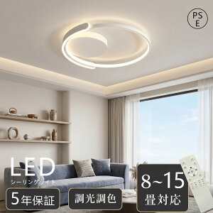 LED �V�[�����O���C�g 8�� 10�� 12�� 15�� �������F �����R���t�� �d�C �Ɩ� �V�� ������� �k�� �Ɩ���� �V�� LED���C�g �ߓd Ceiling Light ��铔 �d�� �a�� �m�� �Q�� ���r���O �K�p