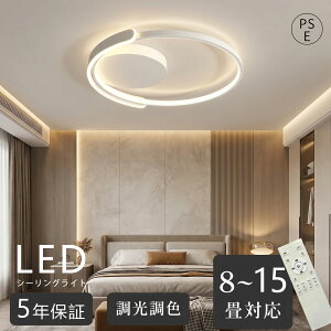 LED �V�[�����O���C�g 8�� 10�� 12�� 15�� �������F �����R���t�� �d�C �Ɩ� �V�� ������� �k�� �Ɩ���� �V�� LED���C�g �ߓd Ceiling Light ��铔 �d�� �a�� �m�� �Q�� ���r���O �K�p