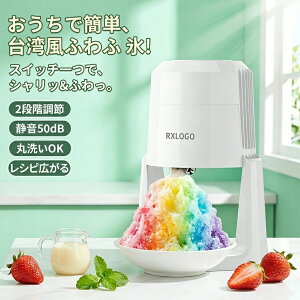 アイスクラッシャー 電動」の人気商品一覧・価格比較 - 価格.com