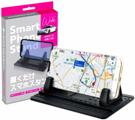 【WELDE】 全車種対応 置くだけ スマホスタンド 超簡単脱着 傾斜に対応 スマホホルダー 車 プロ陸送ドライバー推奨 汎用性 不正レビュー0 持ち運びらくらく ズレない 強粘着パッド キズ防
