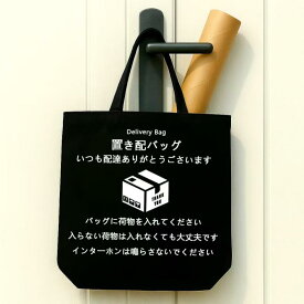 【マンション専用設計】宅配ボックス 置き配 袋 置き配バッグ 折り畳み 玄関 宅配 ドア 玄関扉 荷物受け 宅配 bag 配達ボックス 掛け型 簡易型 個人宅 戸建て ストレージショルダー 大容量