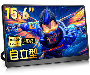 KOGODA モバイルモニター 15.6インチ 自立型 モバイルティスプレイ ポータブルモニター IPSパネル キックスタンド付き 1920x1080FHD ゲームモニター 持ち運び モニター 超軽量 薄型 Type-C/miniHDMI付