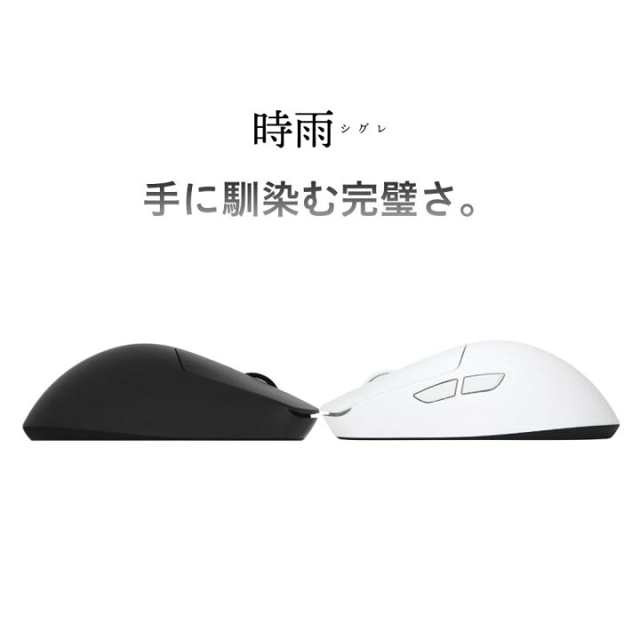 楽天市場】AIM1 時雨 シグレ ゲーミングワイヤレスマウス : Rococo Market