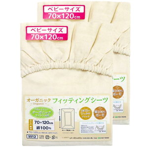 xr[ tBbeBOV[c 70×120cm I[KjbNRbg _uK[[ OCSF 100% un doudou