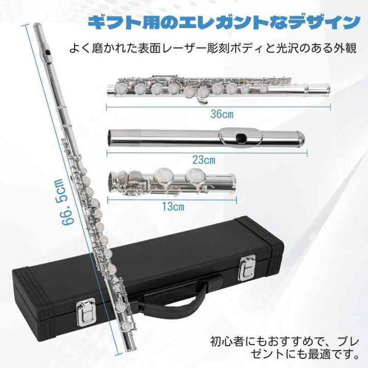 楽天市場】BQKOZFIN フルート 16穴 Cキー 初心者セット 木管楽器 白銅 