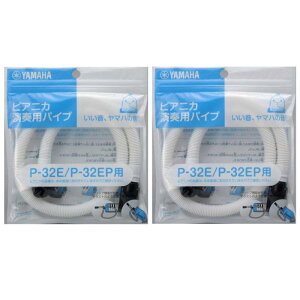 �y2�Z�b�g�zYAMAHA/���}�n PTP-32E �s�A�j�J��t�p�p�C�v (P-32E/P-32EP��p)