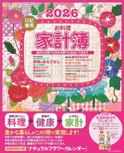 2026���L���p�������ƌv�� (�����E�q�b�g���b�N)