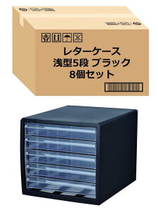 ストリックスデザイン レターケース 浅型3段+深型1段 ホワイト 日本製 A4 引き出し 小物 収納 HS-918