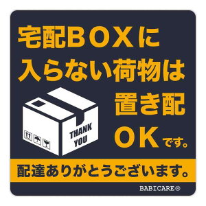 yBABICAREz{ zBOX Ȃו͒uz OKł XebJ[ PET /ό/h/ό/UVJbg 80X80mm