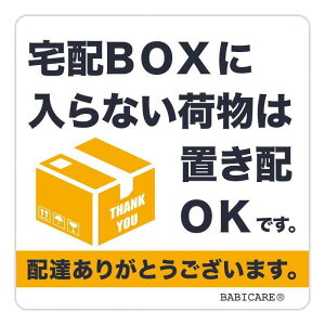 yBABICAREz{ zBOX Ȃו͒uz OKł XebJ[ PET /ό/h/ό/UVJbg 80X80mm