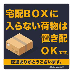 yBABICAREz{ zBOX Ȃו͒uz OKł XebJ[ PET /ό/h/ό/UVJbg 80X80mm