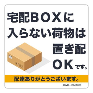 yBABICAREz{ zBOX Ȃו͒uz OKł XebJ[ PET /ό/h/ό/UVJbg 80X80mm