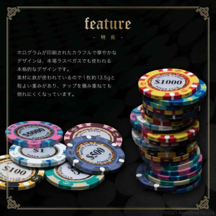 楽天市場】AngeliqueShop モンテカルロ スタイル ポーカーチップ 