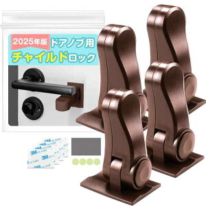 GOKEI �h�A���b�N �x�r�[�K�[�h �h�A�m�u �`���C���h���b�N �h�A�m�u��p �����o�����b�N �h�A ���b�N �x�r�[���b�N �E���h�~ �ˌ����b�N ���� �� ��t�� �q�� �Ԃ���� �x�r�[ ���S �h�A�X�g