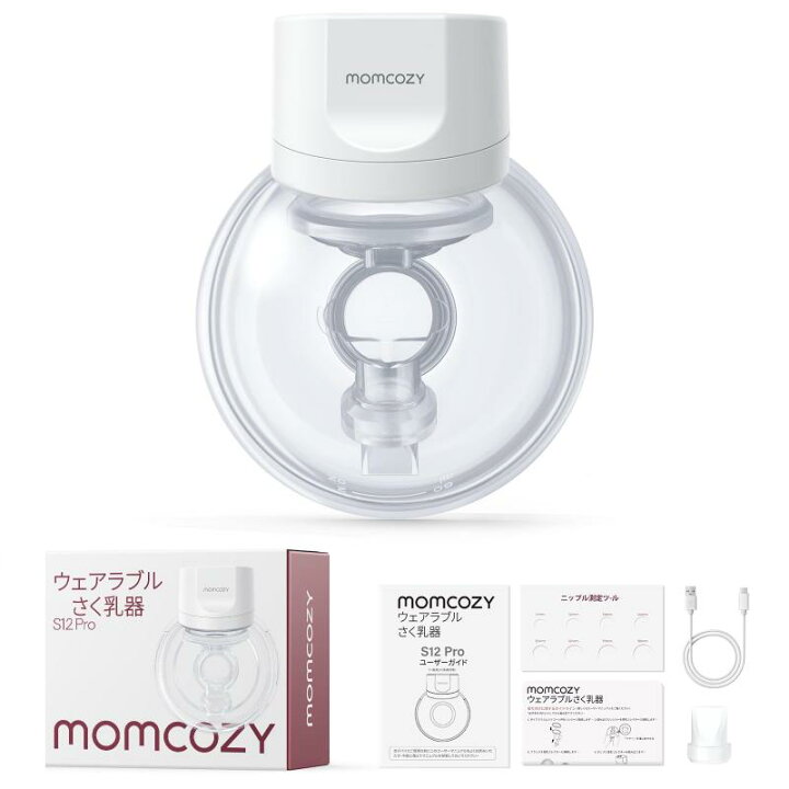 楽天市場】Momcozy ハンズフリー電動搾乳機 3モード＆9段階ポータブル 