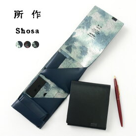 所作（しょさ） [C] ショートウォレット2.0 / 財布 / 革 / 二つ折り財布 / 日本製 / Shosa / SHO-SH2C