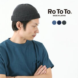 ROTOTO（ロトト） インディゴ コットン ロールアップ ビーニー / ニット帽 / 帽子 / メンズ レディース / 綿 / 日本製 / R5050 / INDIGO COTTON ROLL UP BEANIE