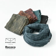 【10％OFFクーポン対象】ROCOCO（ロココ） 別注 今治マフラー 宮崎タオル スヌード / ネックウォーマー /…