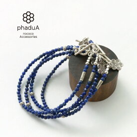 phaduA（パ・ドゥア） ブレスレット / ラピスラズリ カットビーズ (3mm) / 天然石 パワーストーン / シルバー / ペア / レディース メンズ